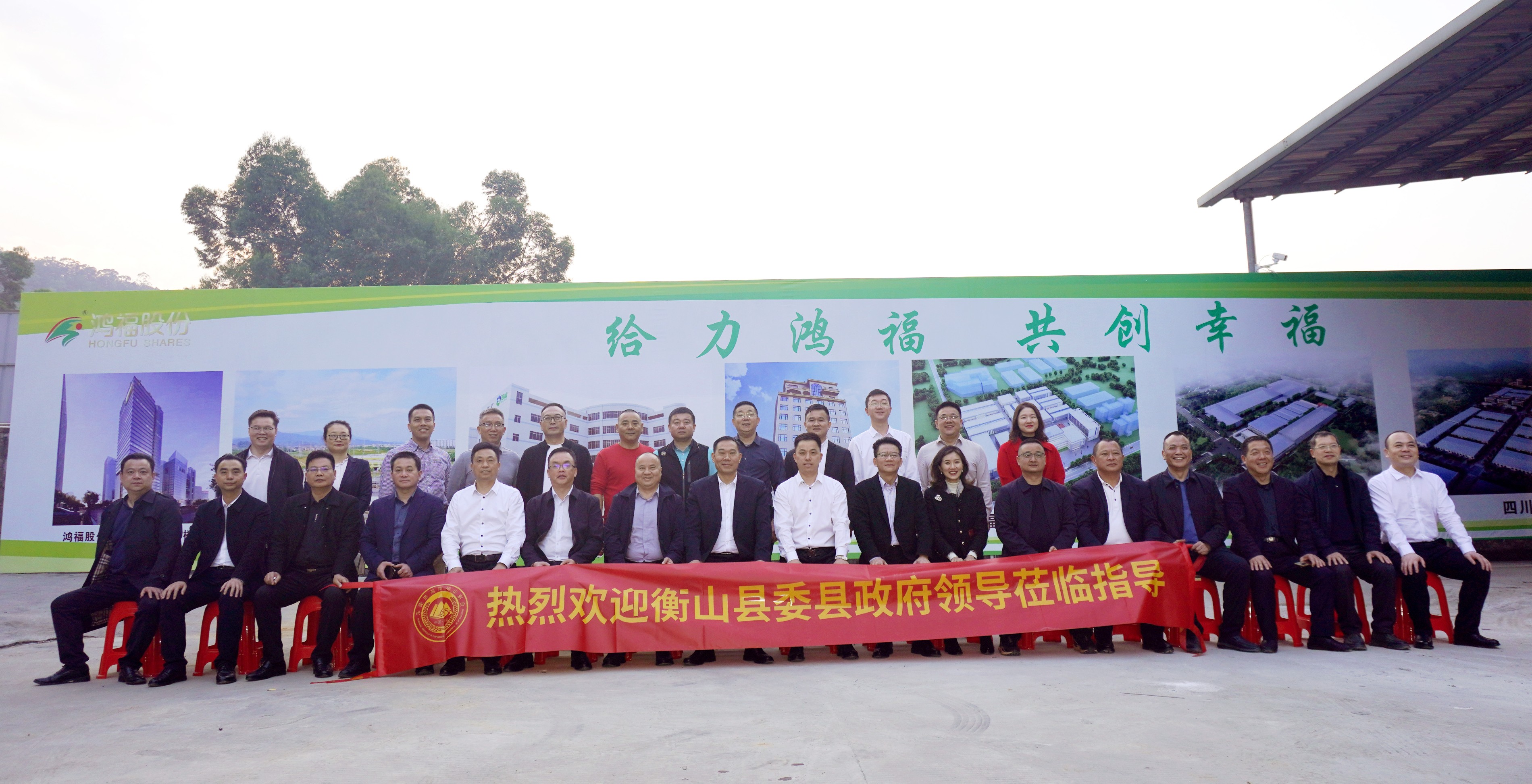 精彩回顾|中共衡山县委县政府领导一行莅临米兰·(milan)新材参观指导工作